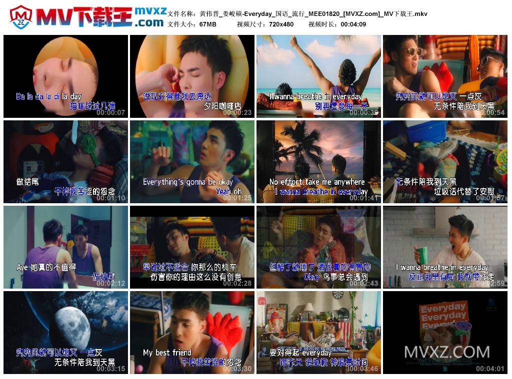 黄伟晋_娄峻硕-Everyday_国语_流行_MEE01820